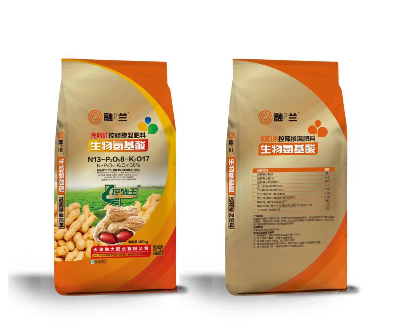 N13-P2O58-K2O17जैविक अमीनो एसिड